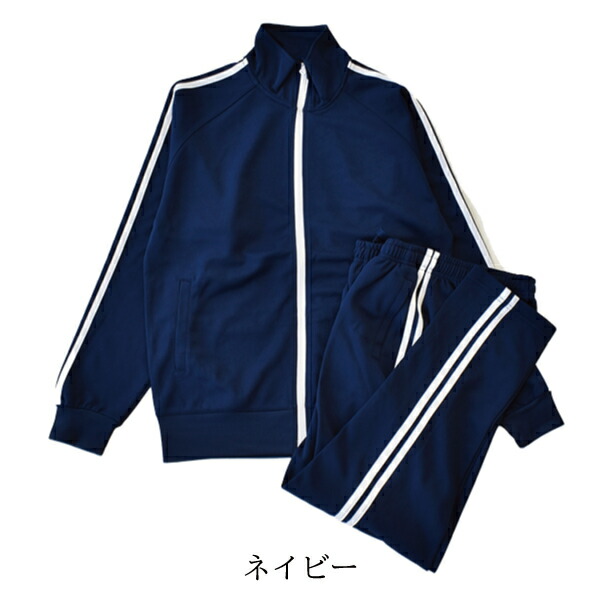 楽天市場】[期間限定送料無料]メンズ 芸人ジャージ 上下セット 紳士 S