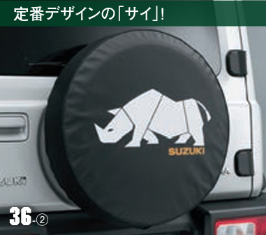 シエラ スペアタイヤカバー 純正」の人気商品一覧 | 安い商品を通販