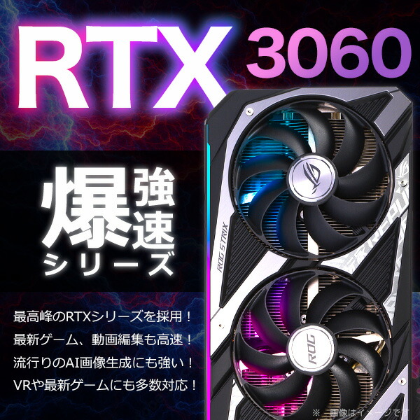 楽天市場】ゲーミングpc 一台限定 RTX3060 Ryzen7 デスクトップ