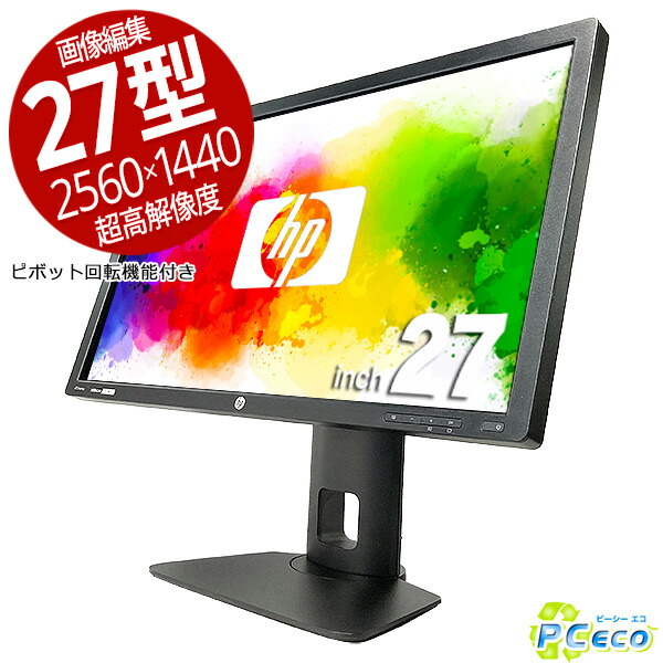 楽天市場】超高解像度モニター! HP Z27i 27インチワイド モニタ AH-IPS