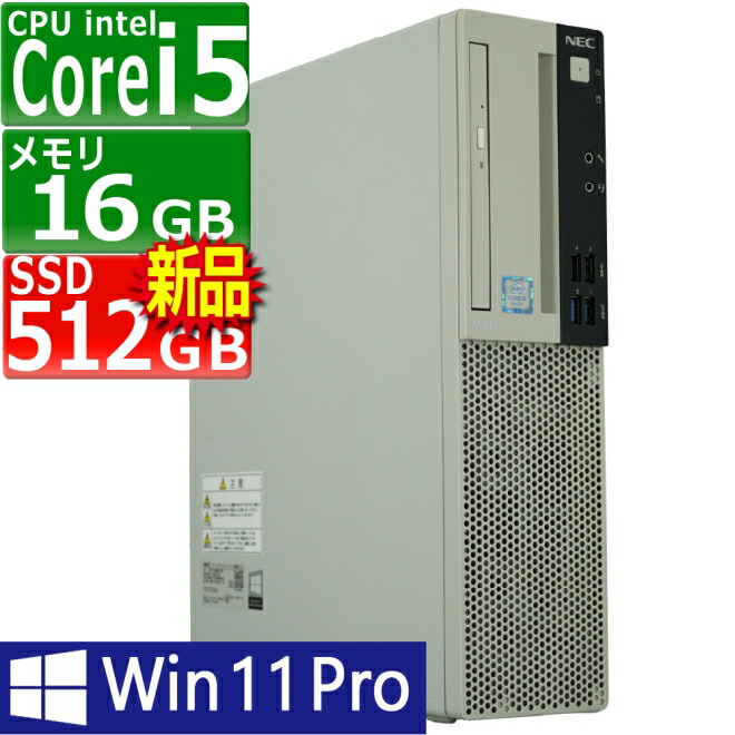 楽天市場】Windows11 Pro 64bit NEC Mate MKM29A-6 (PC-MKM29AZG6) 第9