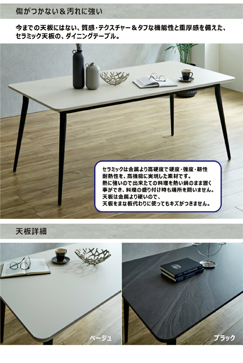 楽天市場】セラミック テーブル 幅180 180 ダイニングテーブル 6人