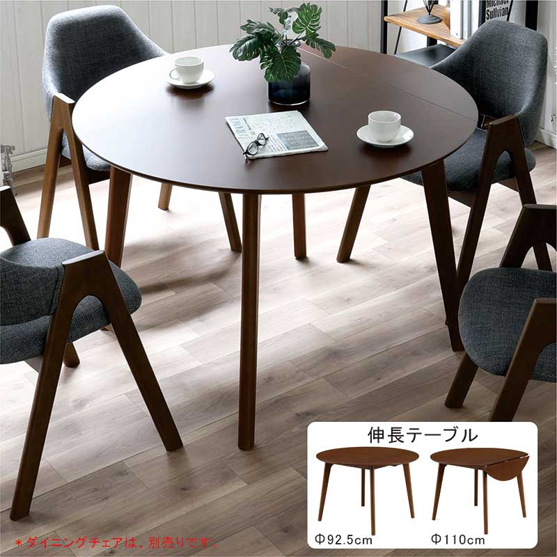 ダイニングテーブル 円形 折りたたみ」の人気商品一覧 | 安い商品を