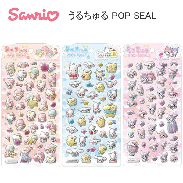 楽天市場】サンリオキャラクターズ うるちゅるポップシール POP SEAL