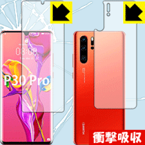 HUAWEI P30 Pro HW-02L 保護フィルム」の人気商品一覧 | 安い商品を
