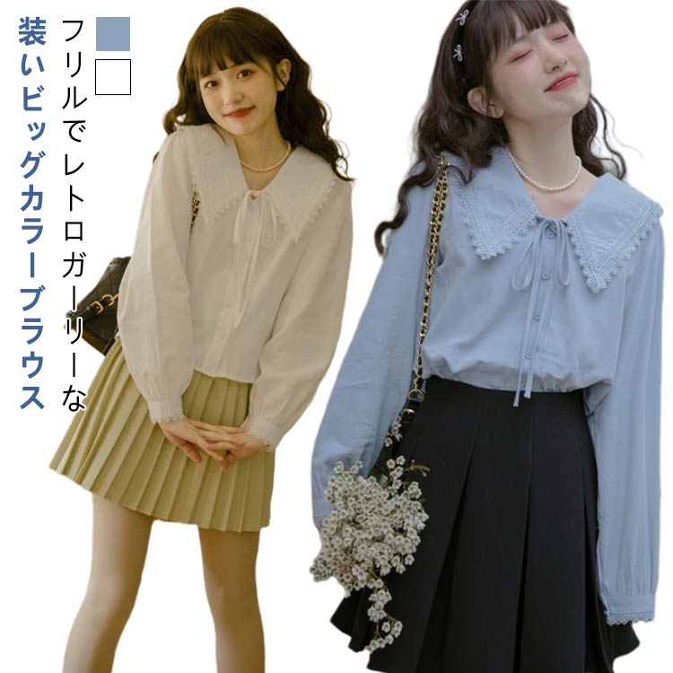 楽天市場】送料無料 レディース ビッグカラー かわいい フリル襟