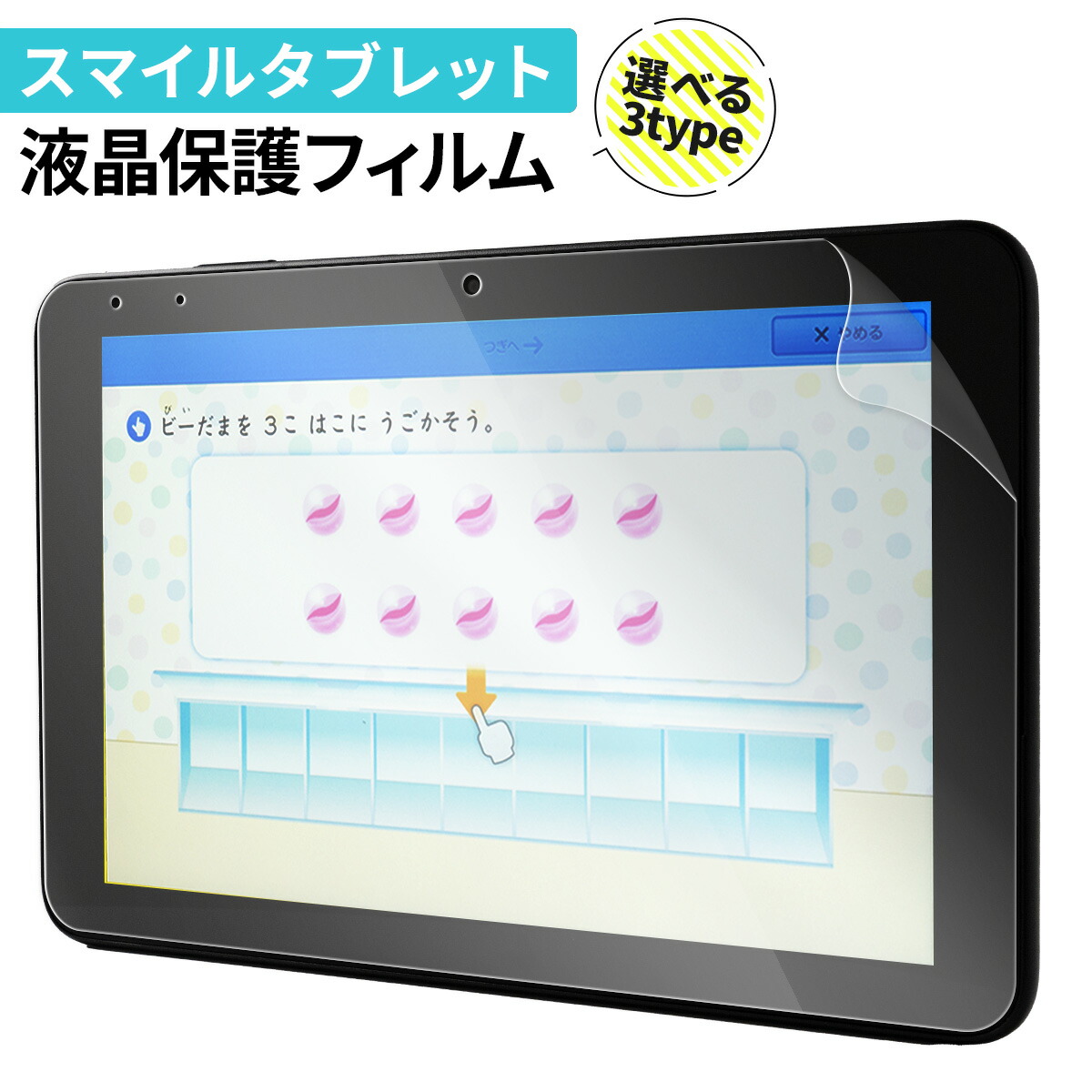 楽天市場】スマイルゼミ カバー（タブレットPCアクセサリー