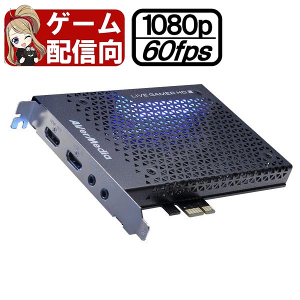 楽天市場】【国内正規認定品】 AVerMedia Live Gamer HD 2 C988 PC