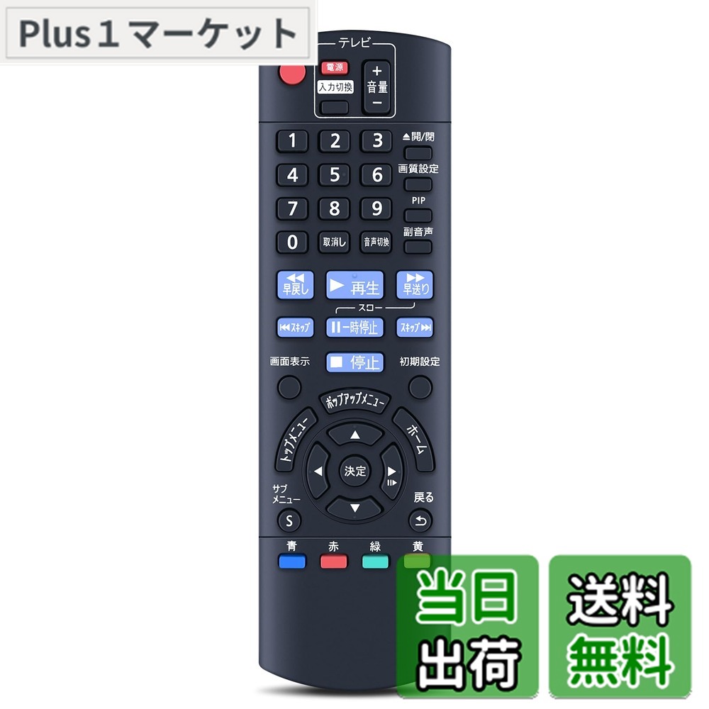 楽天市場】dmp－bd85 リモコンの通販