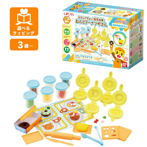 楽天市場】しまじろう はさんでぎゅっ！指先知育！ねんどドーナツや