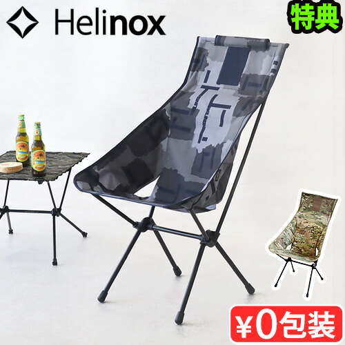 楽天市場】helinox タクティカル サンセットチェア マルチカモの通販