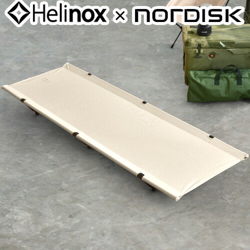 楽天市場】正規品 ノルディスク×ヘリノックス ベッド Nordisk×Helinox