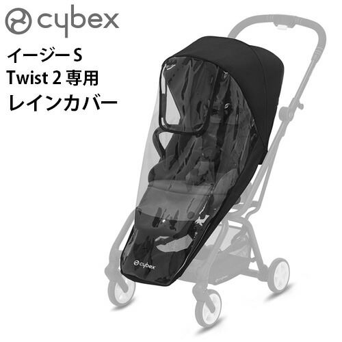 楽天市場】cybex eezy sの通販
