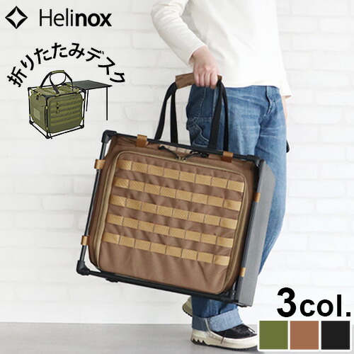 楽天市場】折りたたみ テーブル アウトドア 軽量ヘリノックス