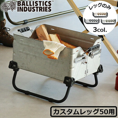 casiwatchCo様用シェルコン50アシモグリップシェルコンレッグのセット