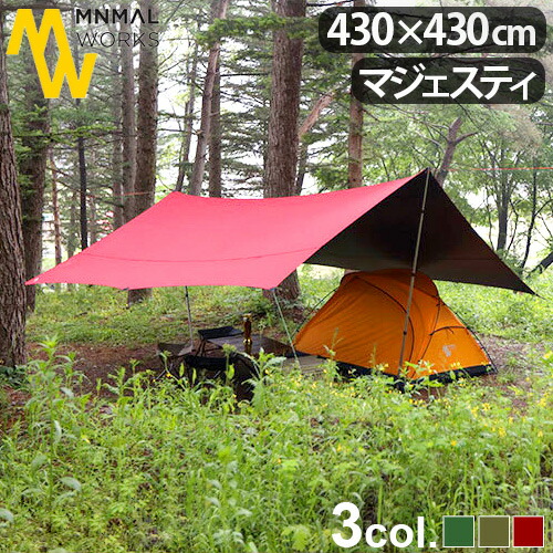 楽天市場】タープ テント タープテント シェード 日よけ 簡易テント