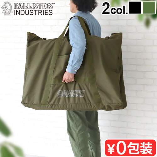 楽天市場】バリスティクス チェア＆テーブル ケース BALLISTICS CHAIR