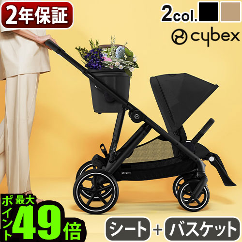 楽天市場】正規品 サイベックス ガゼル S cybex GAZELLE S 522002703