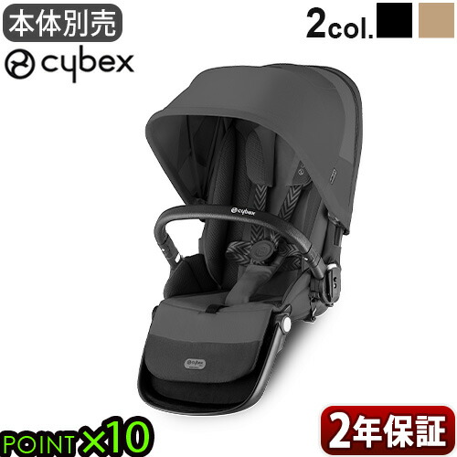 楽天市場】正規品 サイベックス ガゼル S シートユニット cybex