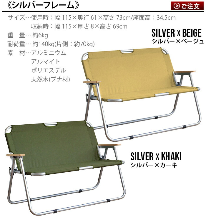 楽天市場】折り畳み アウトドア ベンチ チェア 背もたれ アウトプット