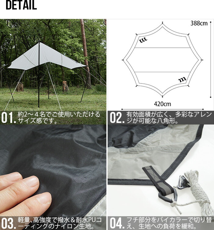 楽天市場】タープ テント 中型 2-4人 正規品 送料無料ムラコ オクタ