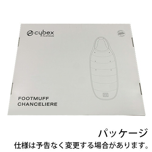 楽天市場】フットマフ サイベックス ミオス メリオ ベビーカー