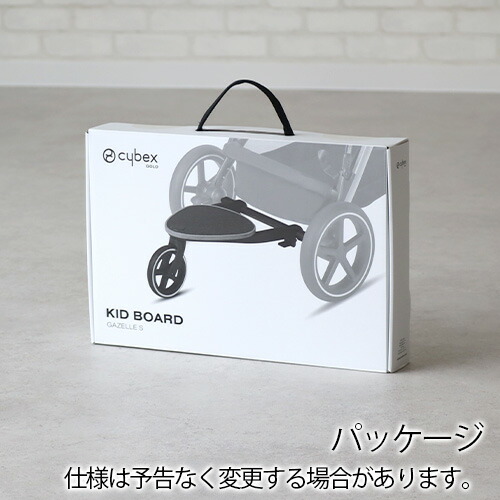 楽天市場】正規品 サイベックス ガゼル S キッズボード cybex GAZELLE