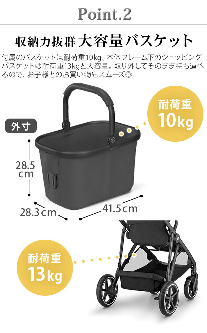 1/3までの価格！cybex サイベックス ガゼルS 専用バスケット他おまけ