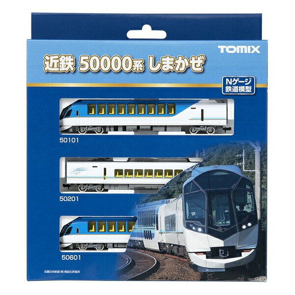 楽天市場】トミックス Nゲージ 近畿日本鉄道 50000系(しまかぜ)基本