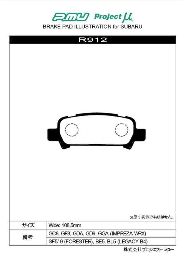 楽天市場】Projectμ F916/R912 TYPE PS ブレーキパッド 前後セット