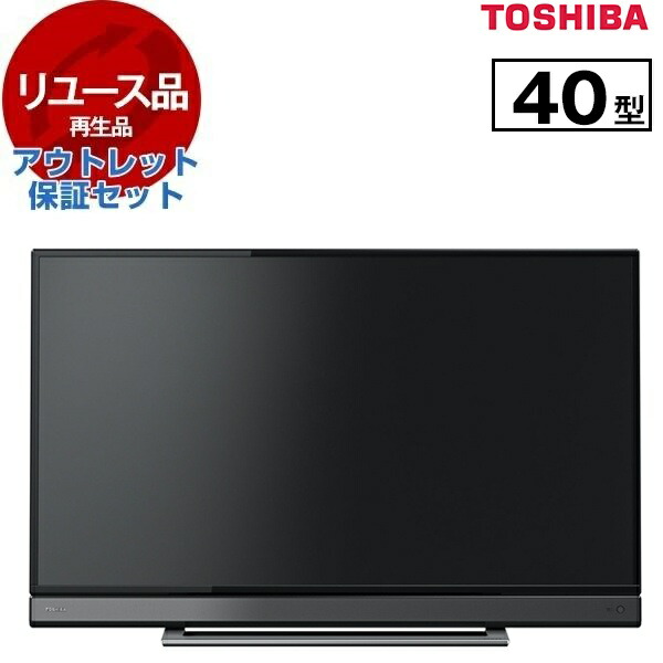 REGZA 40V31」の人気商品一覧 | 安い商品を通販サイトから探す - 価格.com