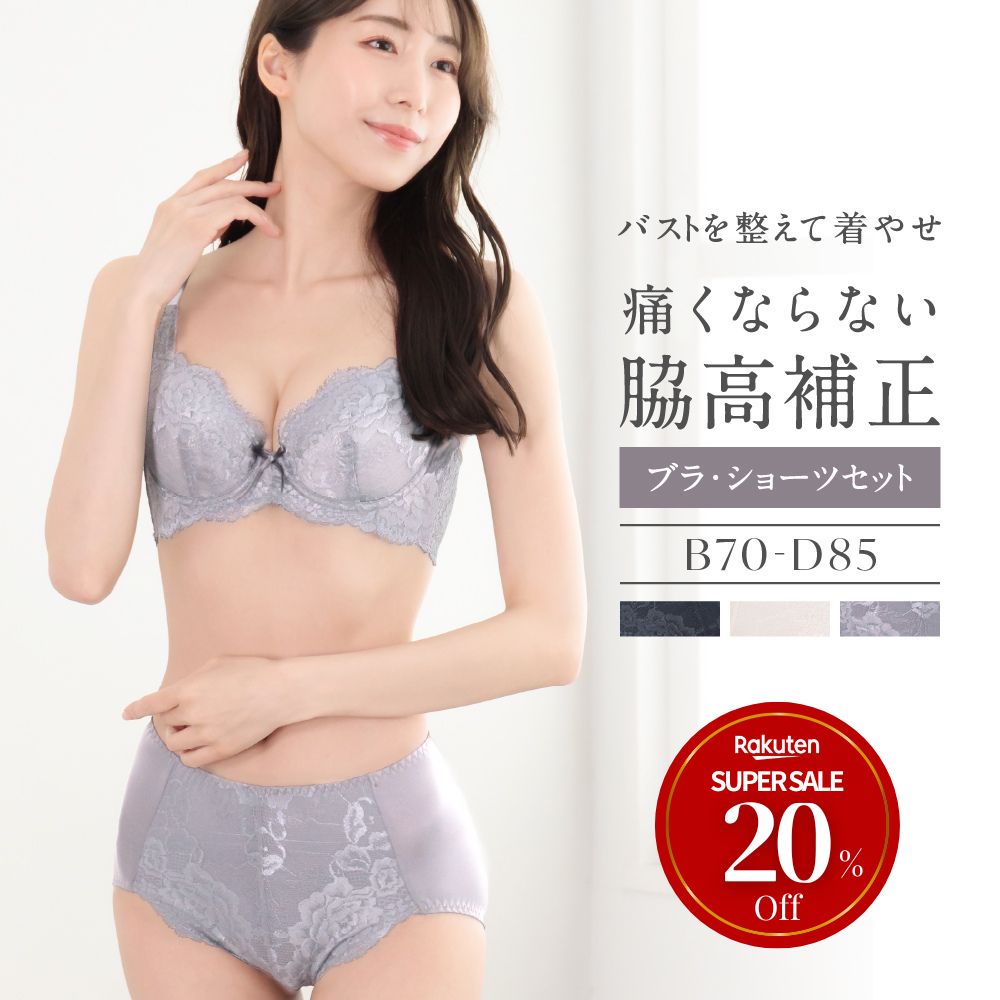 楽天市場】ショーツ セット（ブラトップ｜インナー・下着