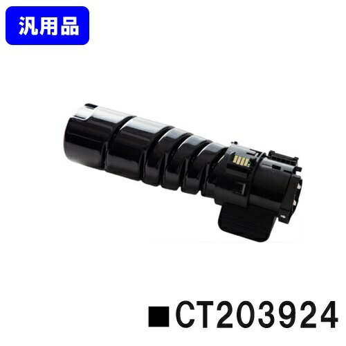 楽天市場】富士フイルムBI(旧ゼロックス)トナーカートリッジ CT203924