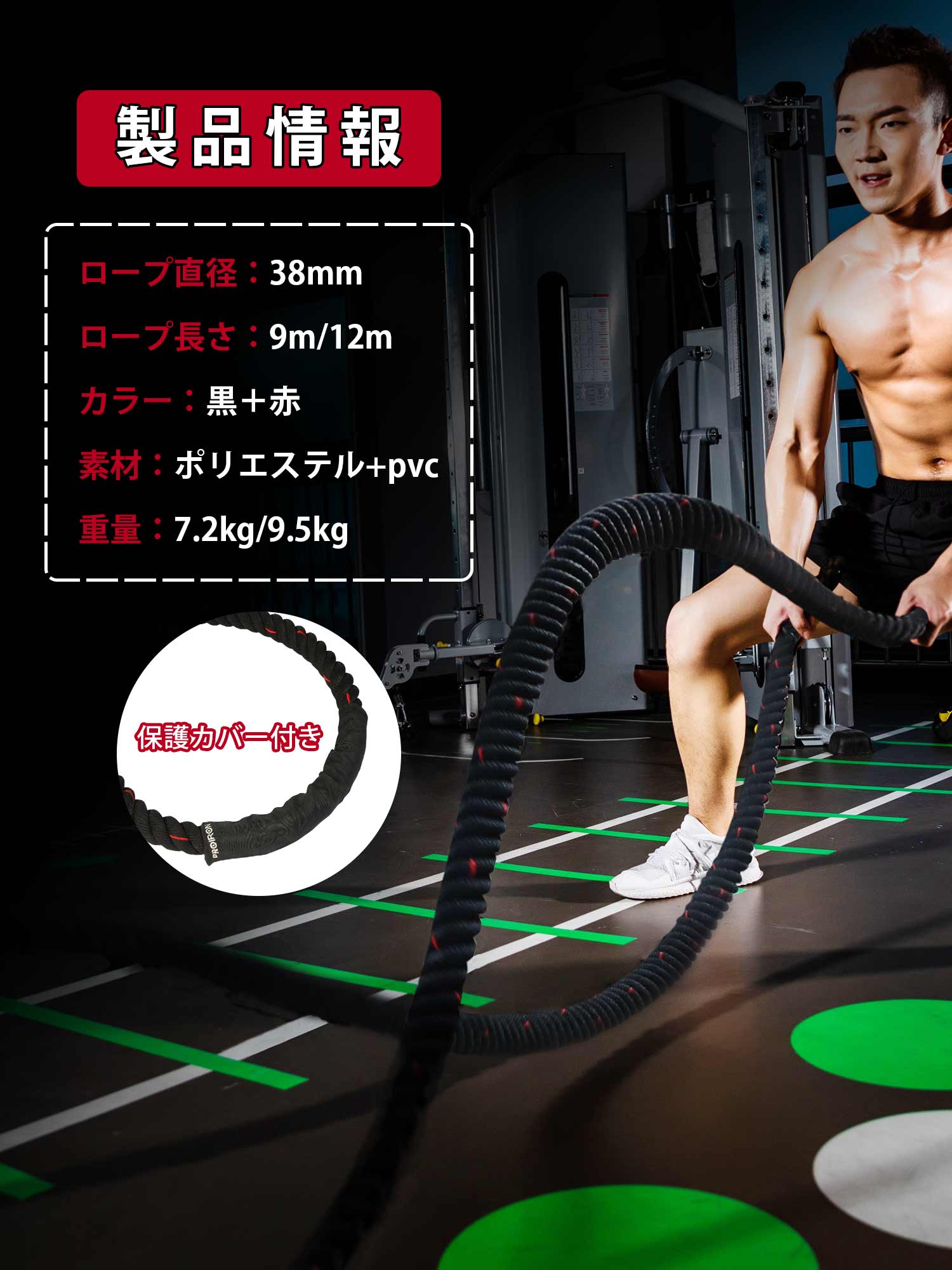 楽天市場】PROIRON バトルロープ トレーニングロープ ジムロープ 重さ9