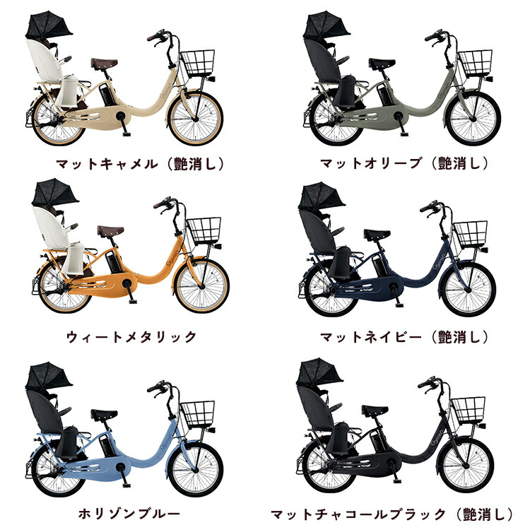 楽天市場】パナソニック 電動自転車 子乗せ 子供乗せ自転車 ギュット