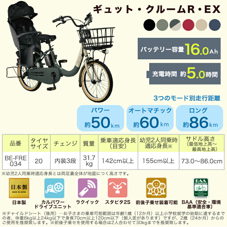 楽天市場】電動自転車 子供乗せ パナソニック ギュット・クルーム R
