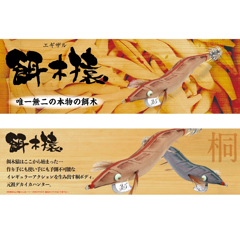 楽天市場】林釣漁具製作所 餌木猿 3.5号 12号 金テープ | 釣具 釣り