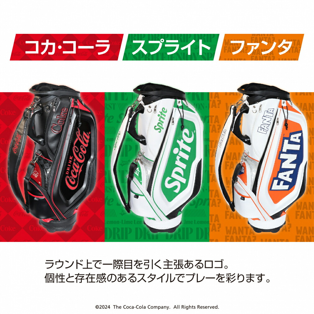 楽天市場】コカ・コーラ ファンタ キャディバッグ 9型 FT-0B1004CB