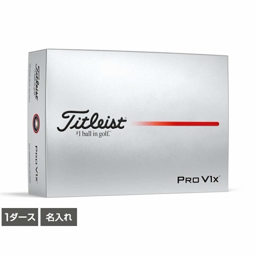 pro v1x 1ダース」の人気商品一覧 | 安い商品を通販サイトから探す