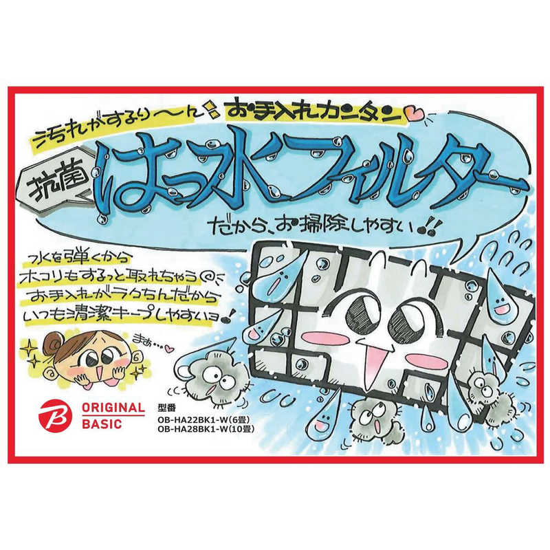 楽天市場】（標準取付工事費込）ORIGINALBASIC エアコン おもに6畳用