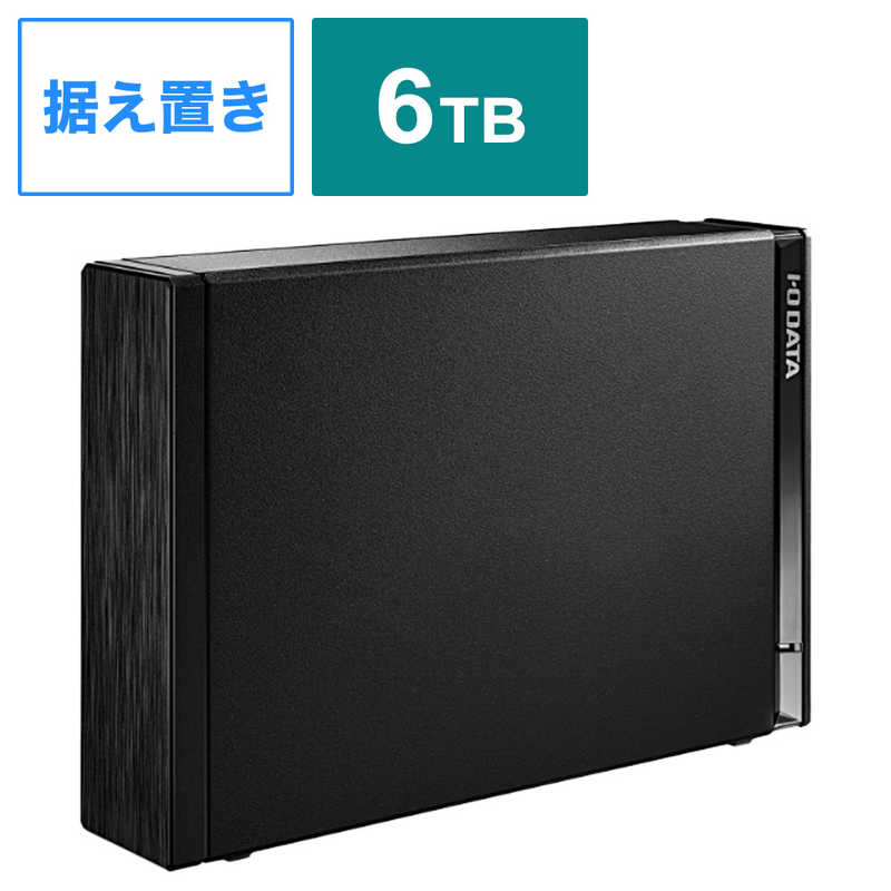 hdd 外付け6tb」の人気商品一覧 | 安い商品を通販サイトから探す