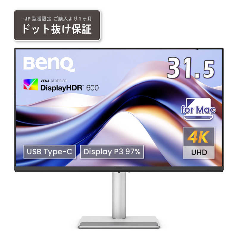 楽天市場】32 モニター benq（ディスプレイ｜パソコン・周辺機器）の通販
