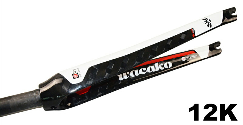 楽天市場】wacakoカーボンフォーク 700C ロードバイクフォーク