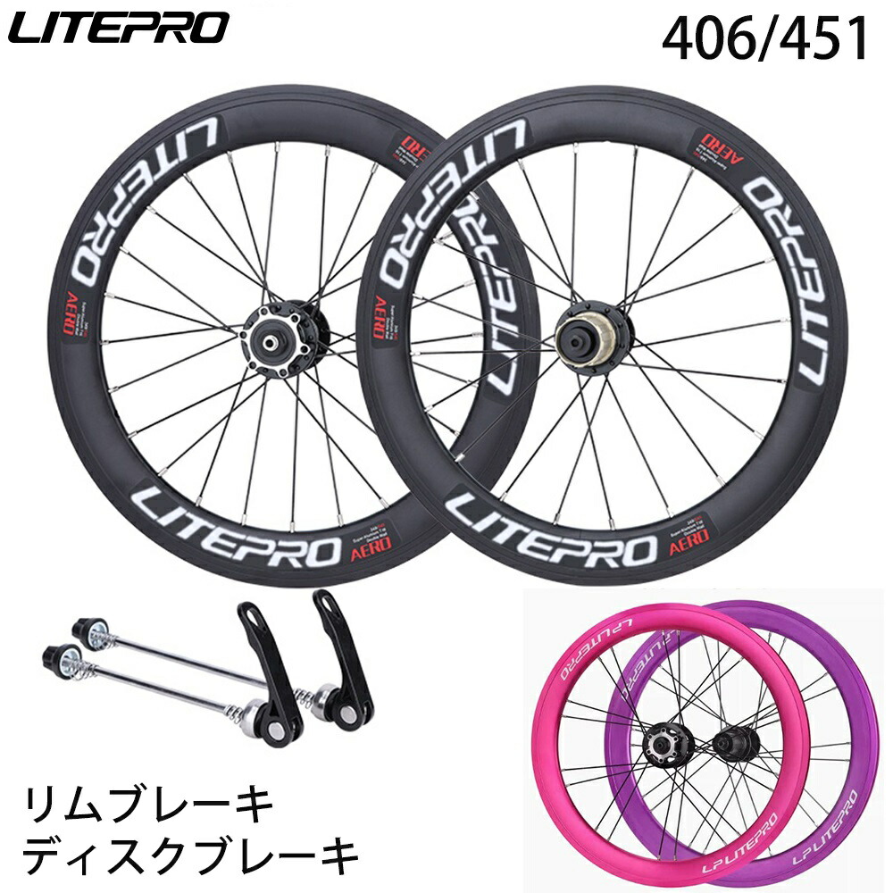 楽天市場】LP Litepro 406/451 完組ホイールセット 40mmディープリム