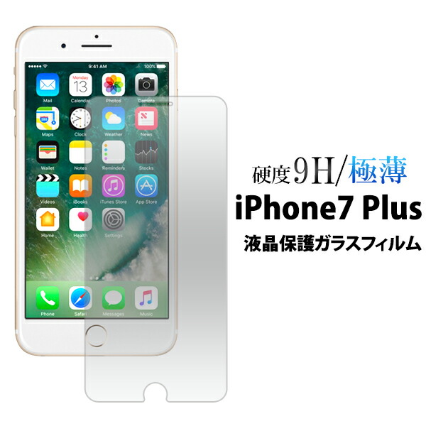 楽天市場】iphone8プラス 保護フィルムの通販