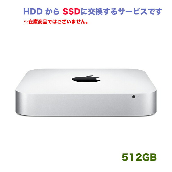 mac mini 2014」の人気商品一覧 | 安い商品を通販サイトから探す