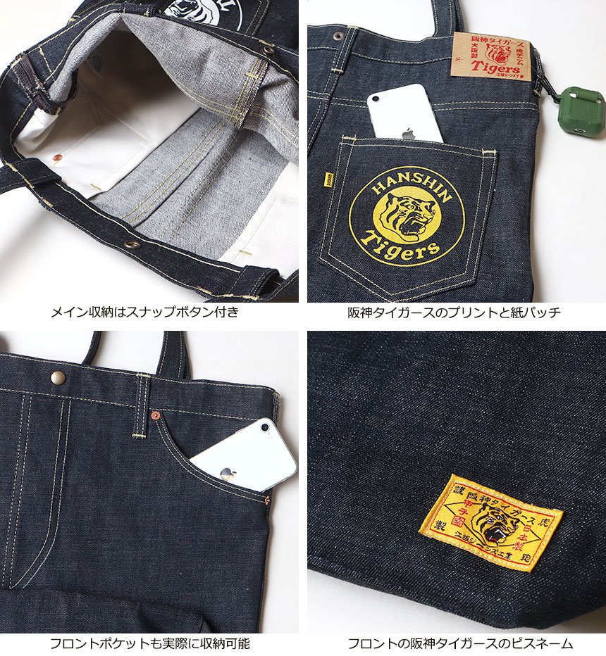 楽天市場】阪神タイガース×江坂ジーンズ 日本製 5ポケットジーンズ型