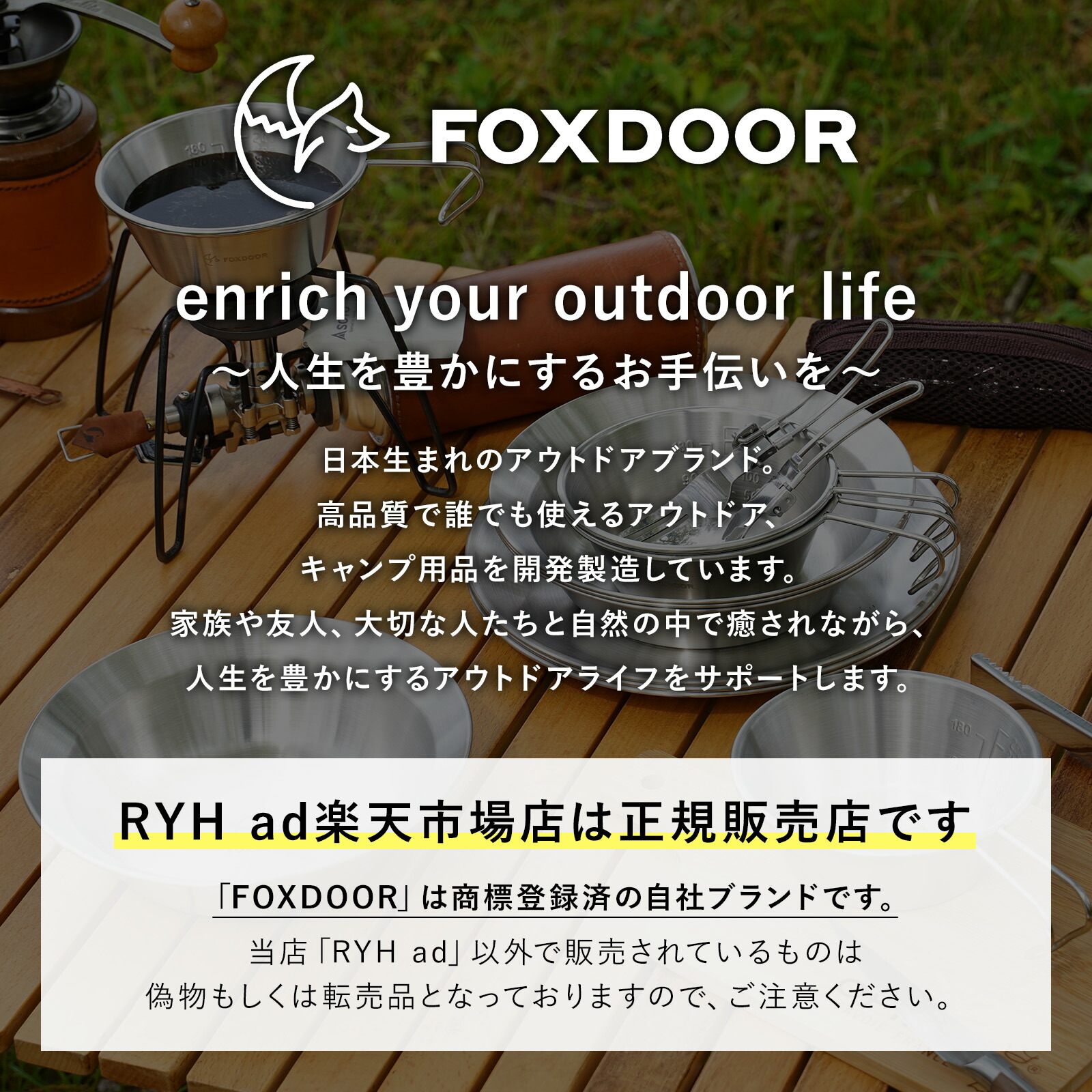 楽天市場】FOXDOOR アウトドア 食器セット 3種 各3点 計9点 シェラ