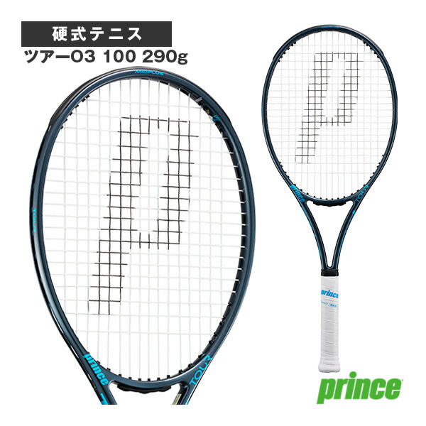 楽天市場】プリンス テニスラケット ツアーO3 100 TOUR O3 100 290g