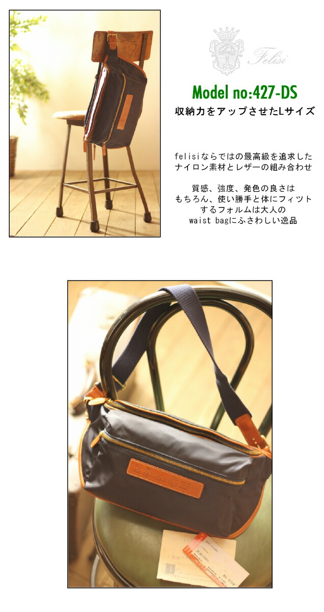 楽天市場】（ フェリージ バッグ ）FELISIフェリージ ウエストバッグ